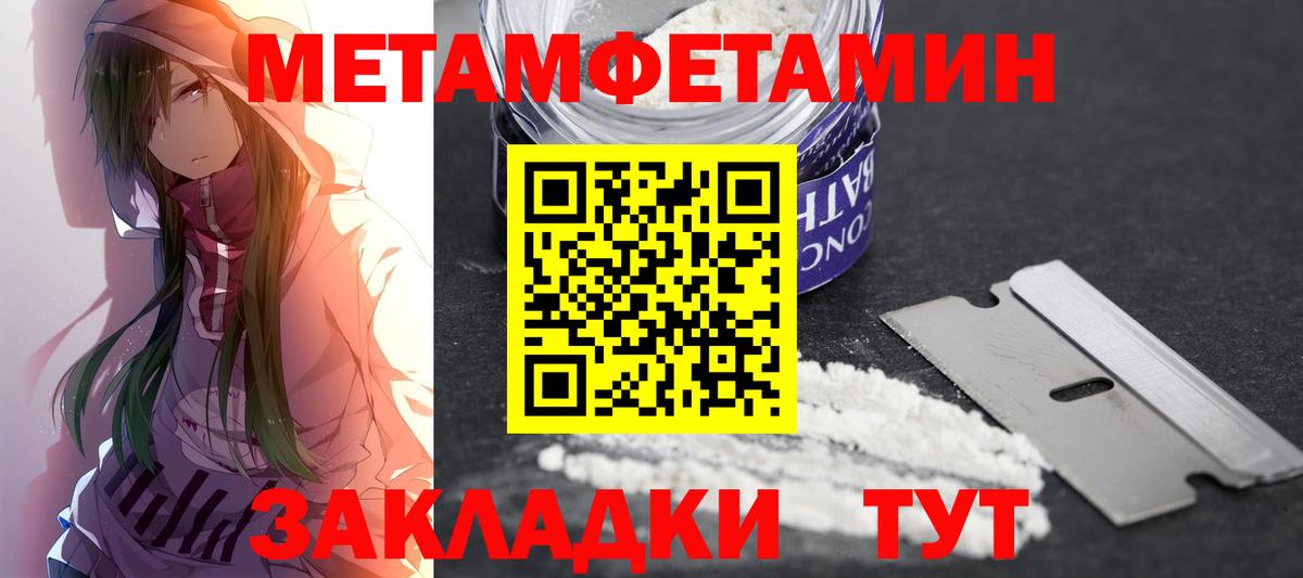 АМФЕТАМИН 98% Новокубанск
