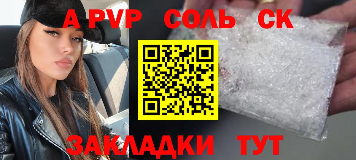 Alfa_PVP СК Новокубанск