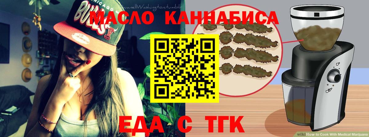 Печенье с ТГК марихуана Новокубанск