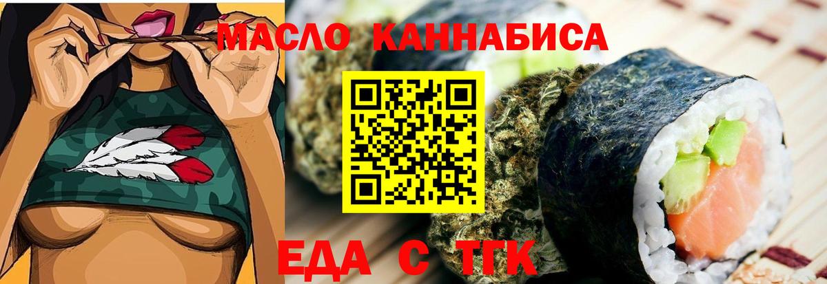 Новокубанск  Еда ТГК марихуана  Вход с VPN 