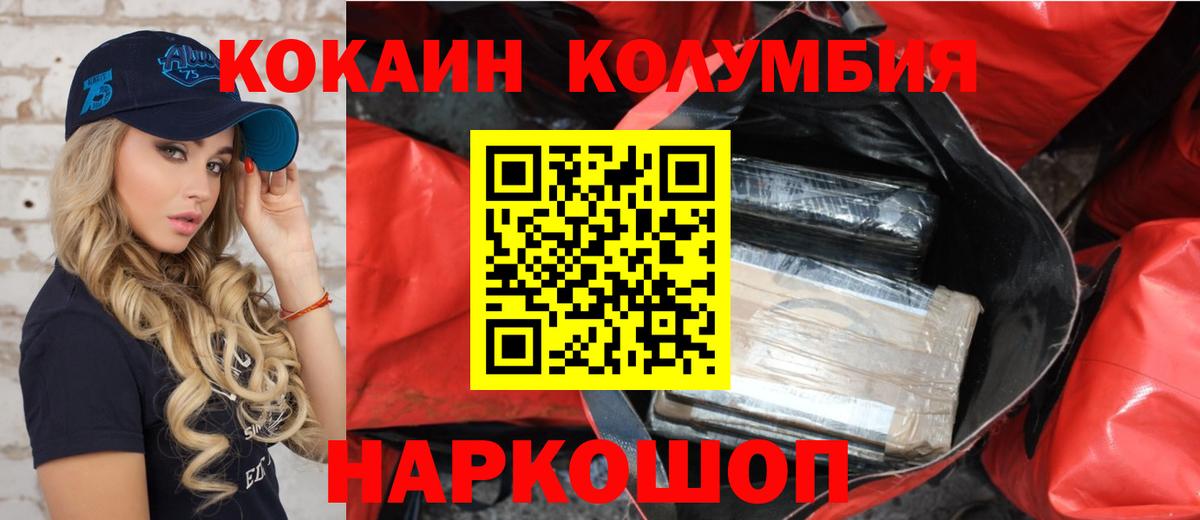 COCAIN  COCAIN Перу  Вход с VPN  Новокубанск 