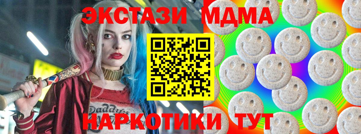 ЭКСТАЗИ бентли  Вход с VPN  Новокубанск  ЭКСТАЗИ 280мг 