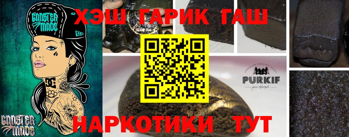 ГАШ AMNESIA HAZE Новокубанск
