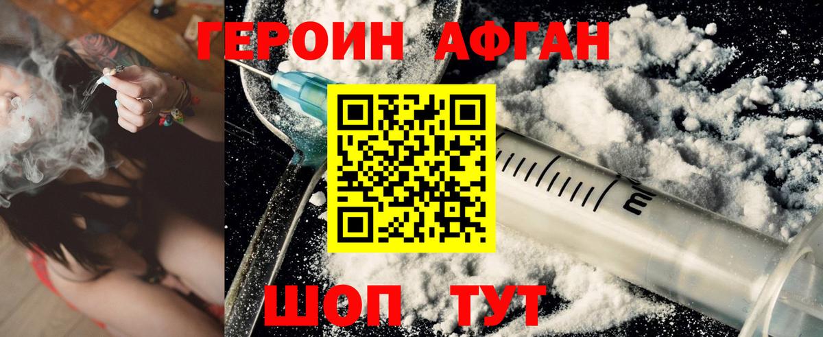 ГЕРОИН гречка Новокубанск