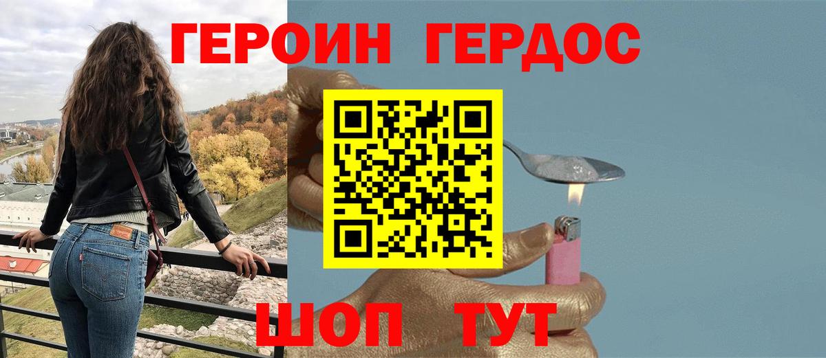 Новокубанск  Героин хмурый  Вход с VPN 