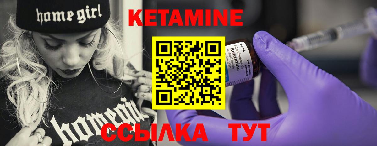 Кетамин VHQ  Кетамин ketamine  Новокубанск  Вход с VPN 