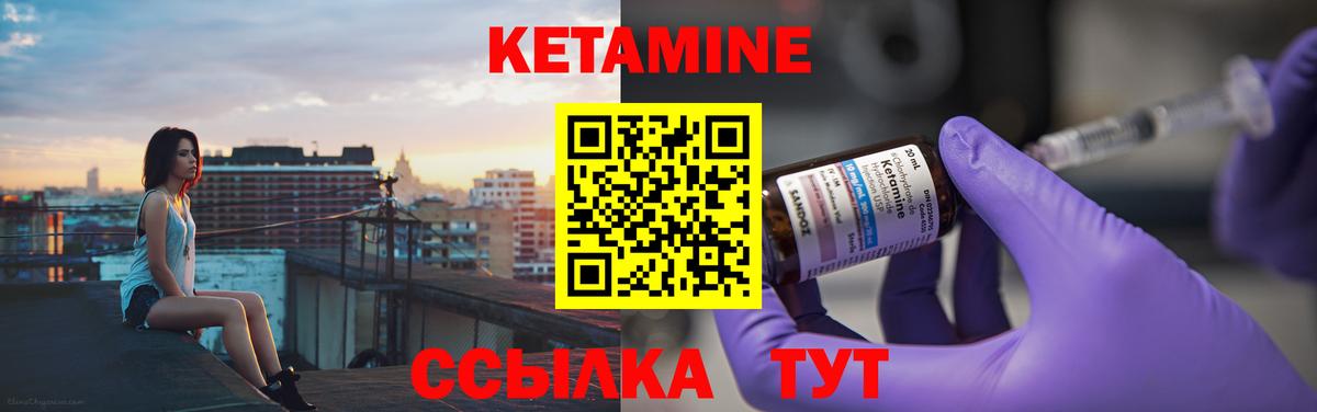 КЕТАМИН ketamine Новокубанск