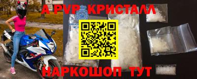 мяу мяу кристалл Гатчина