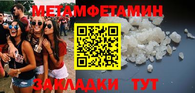 мяу мяу кристалл Гагарин
