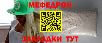 мяу мяу кристалл Гатчина