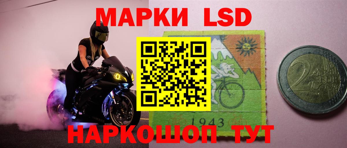 Лсд 25 экстази кислота Новокубанск