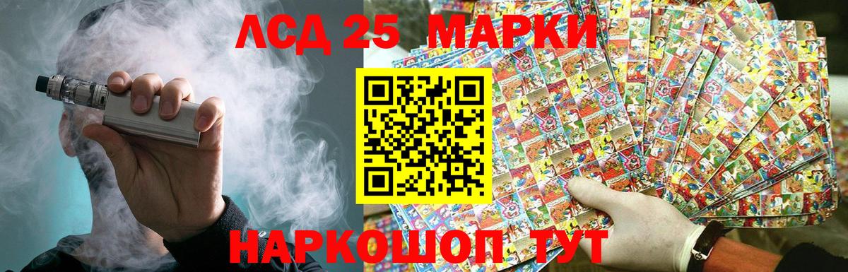 ЛСД экстази кислота  Вход с VPN  Новокубанск 