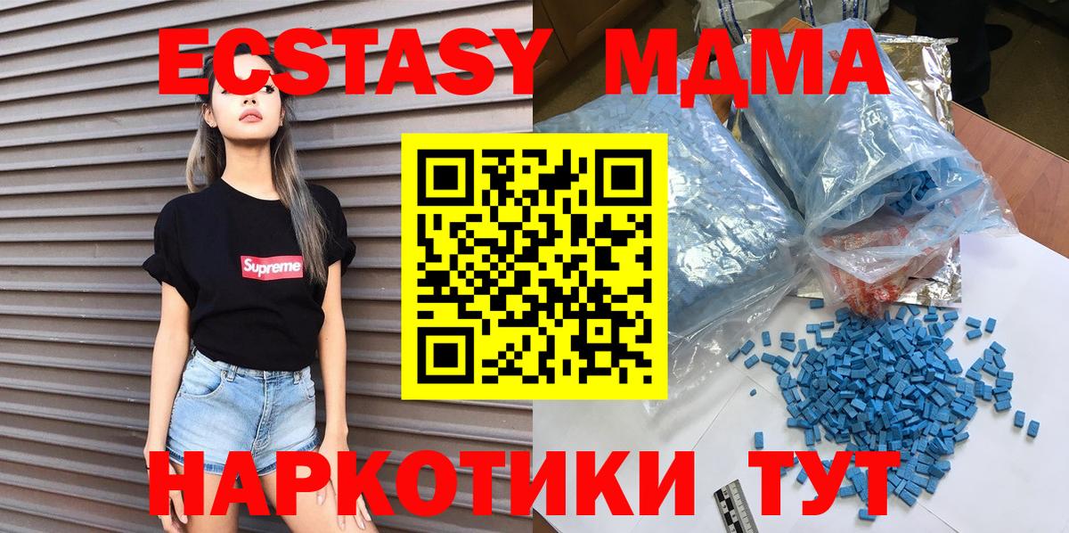 МДМА  MDMA Molly  Новокубанск  Вход с VPN  МДМА VHQ 
