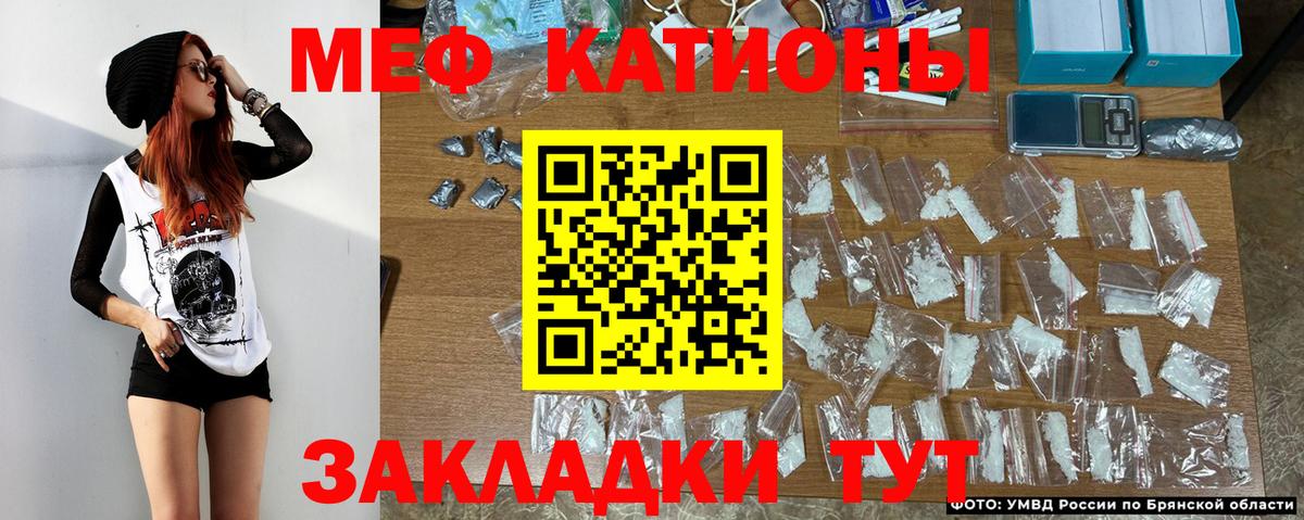 Мефедрон мяу мяу  Меф кристаллы  Новокубанск  Мефедрон  Вход с VPN 