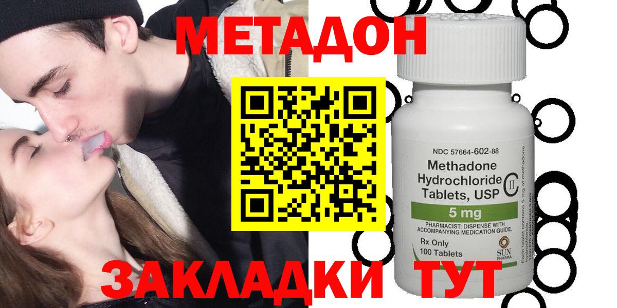 МЕТАДОН белоснежный  Метадон белоснежный  Новокубанск  Вход с VPN 