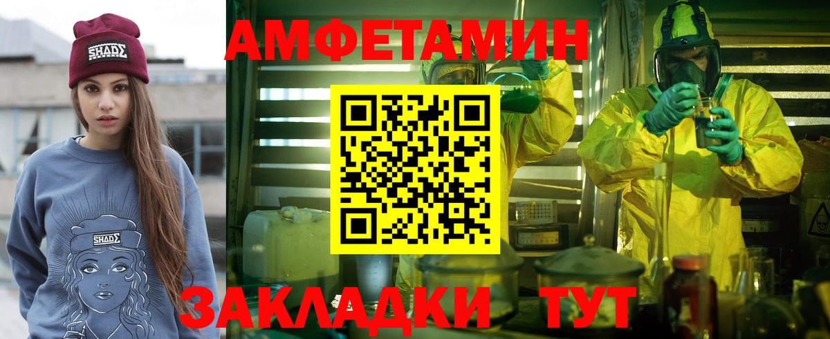 Метамфетамин винт Новокубанск