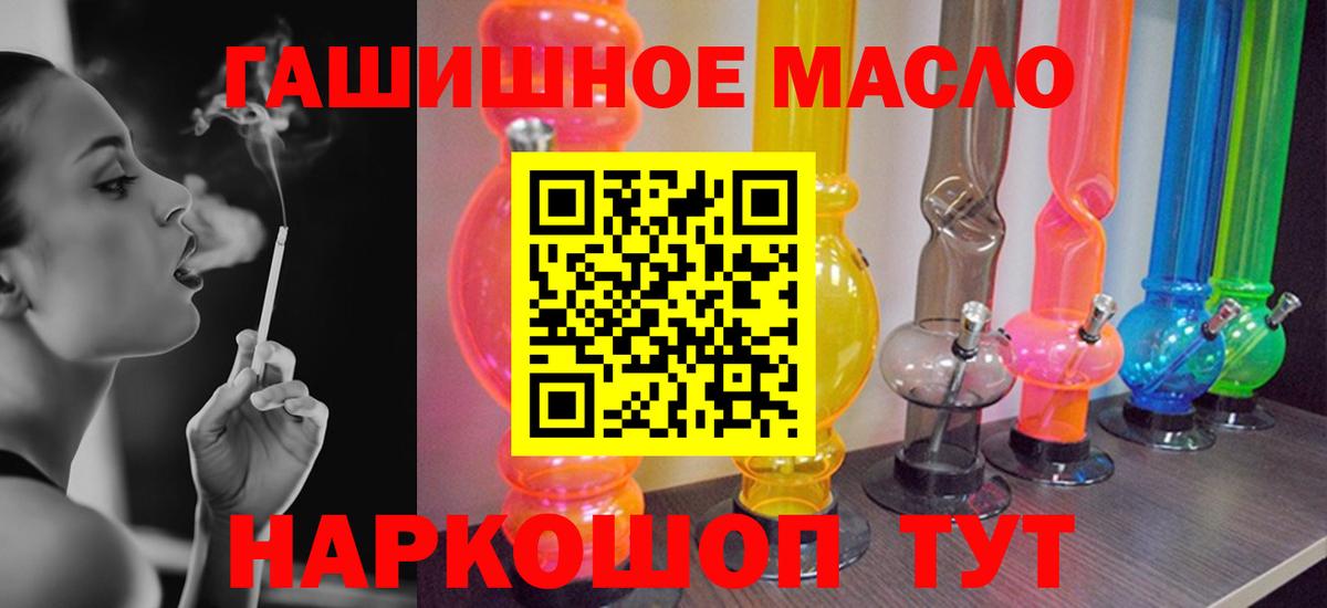 Новокубанск  Дистиллят ТГК вейп  Дистиллят ТГК вейп  хочу наркоту  Вход с VPN 